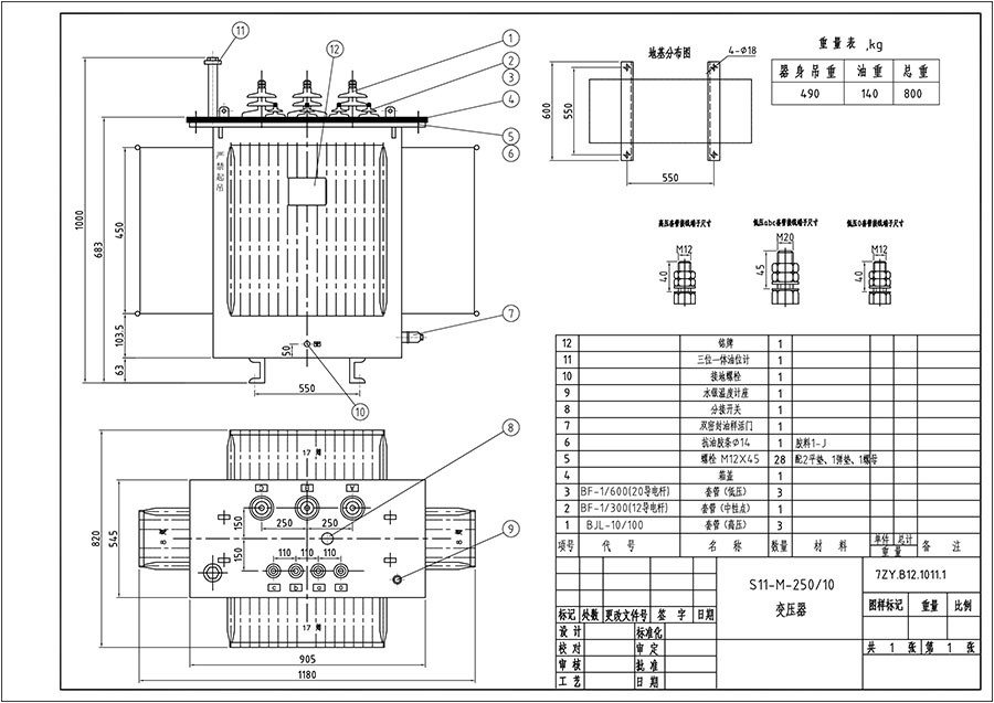 250KVA Transformer Outline Drawing 250KVA Transformer Outline Drawing
