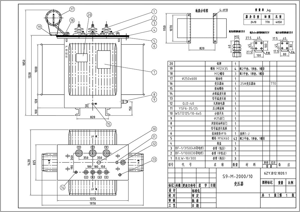 2 MVA Transformer Outline Drawing 2 MVA Transformer Outline Drawing