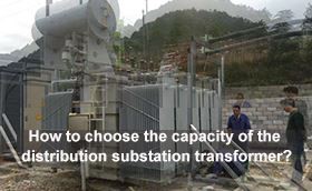 How to choose the capacity of the distribution substation transformer?