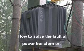 How to solve the fault of power transformer？