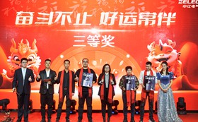 Zhongyi Electric Annual Meeting Was Held Successfully